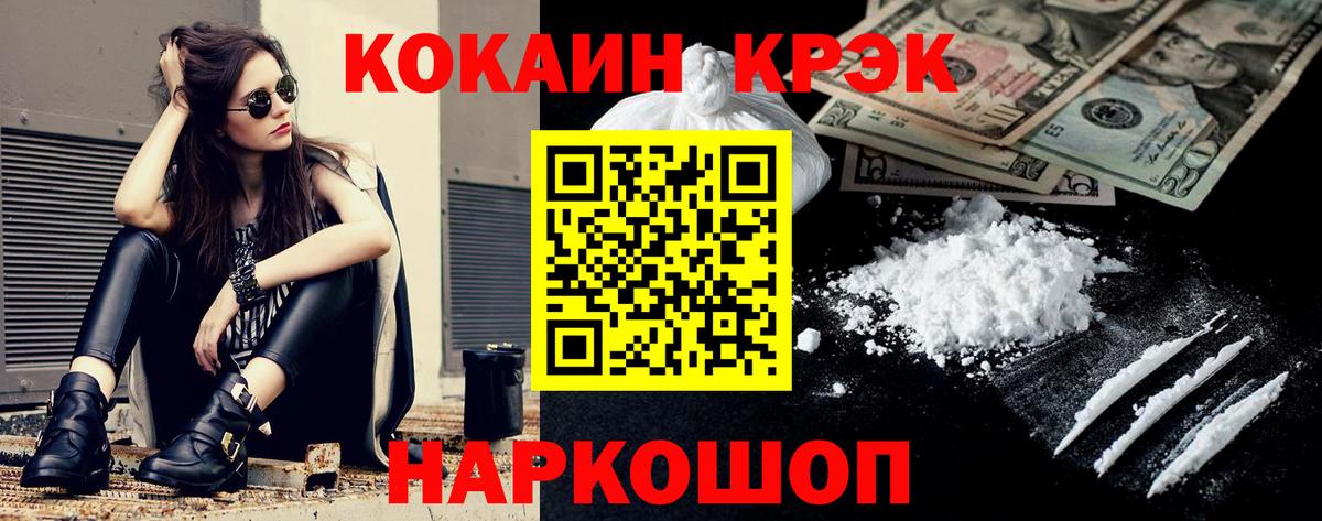 Cocaine Эквадор Комсомольск-на-Амуре