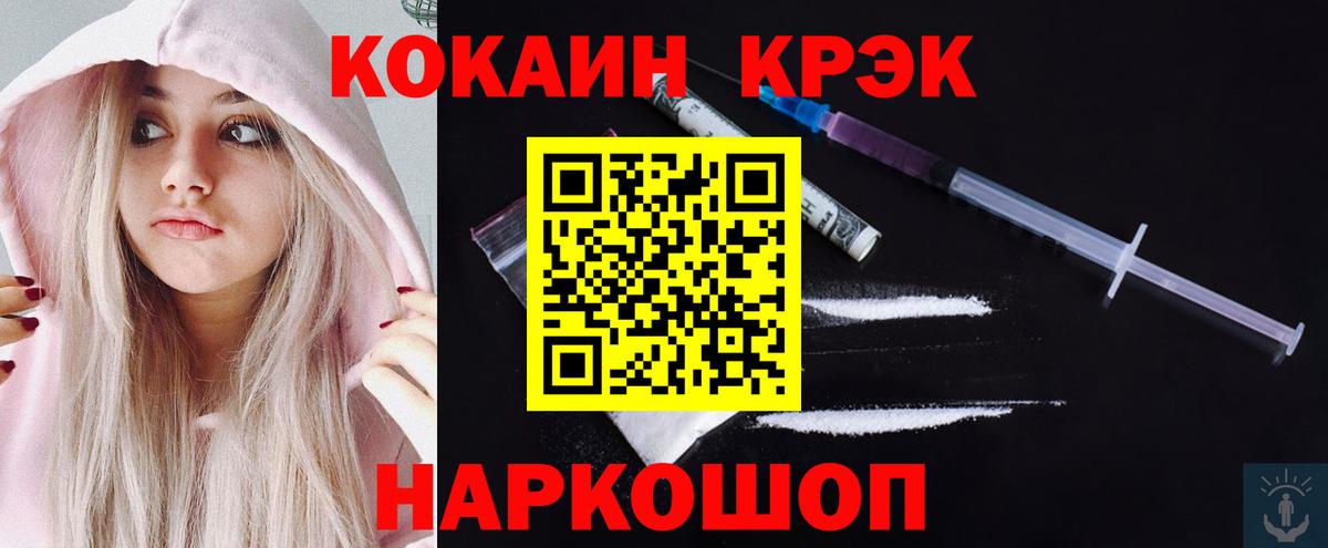 КОКАИН Columbia  Кокаин  Комсомольск-на-Амуре  Вход с VPN 
