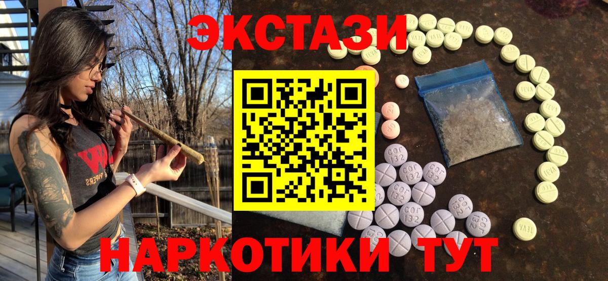гидра ТОР  Ecstasy mix  Комсомольск-на-Амуре  Вход с VPN  ЭКСТАЗИ MDMA  Экстази 