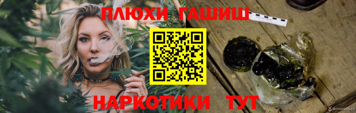Меф   Alpha-PVP СОЛЬ кристаллы  Комсомольск-на-Амуре  Гашиш  ТГК  Конопля  Вход с VPN  NBOMe 