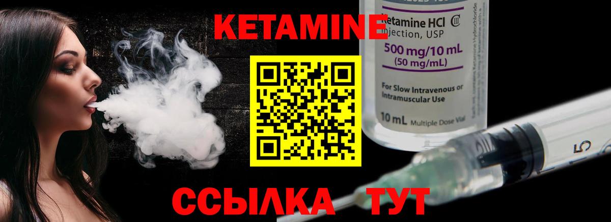 Кетамин VHQ  Кетамин VHQ  Вход с VPN  Комсомольск-на-Амуре 