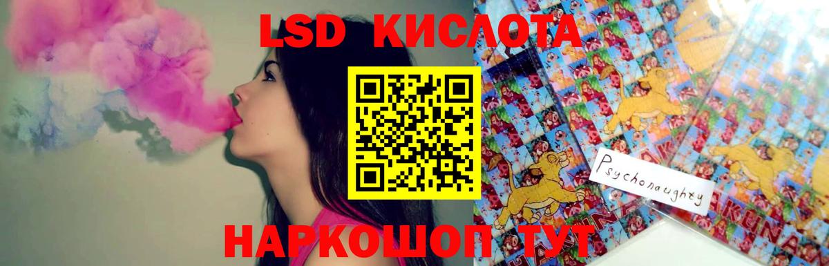 LSD-25 экстази ecstasy Комсомольск-на-Амуре