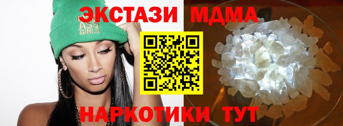 MDMA crystal  Вход с VPN  МДМА кристаллы  Комсомольск-на-Амуре 