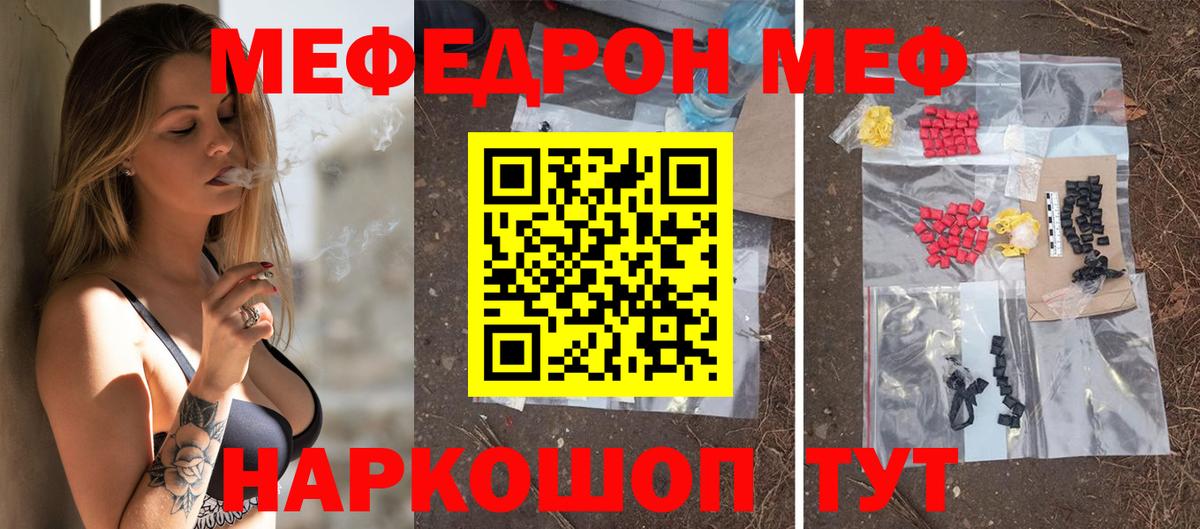 Мефедрон  Комсомольск-на-Амуре