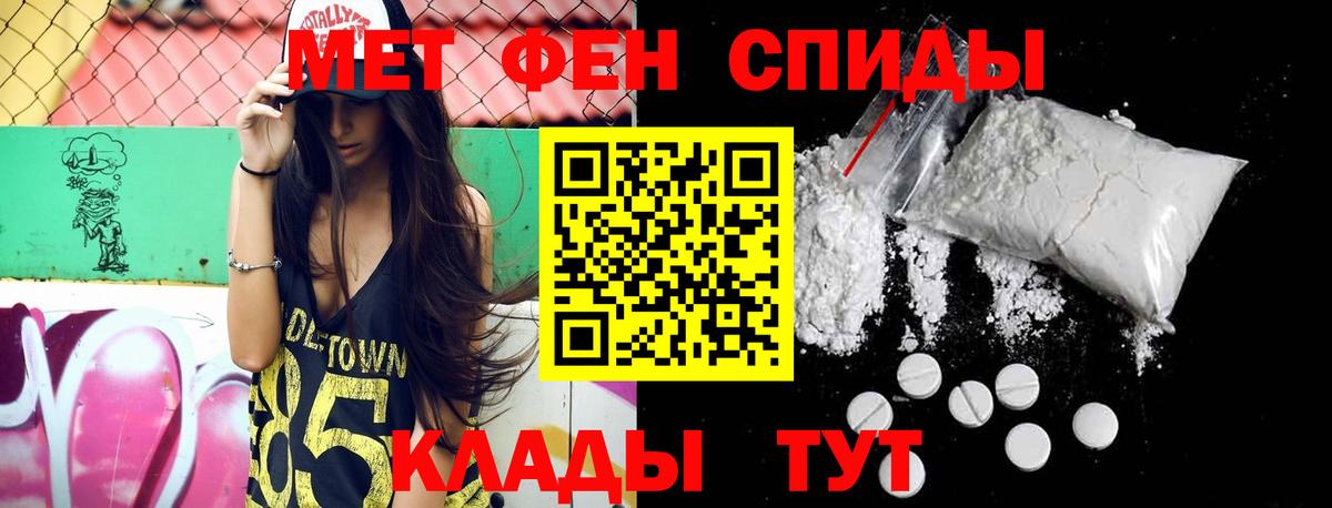Метамфетамин Methamphetamine  МЕТАМФЕТАМИН  Комсомольск-на-Амуре  Вход с VPN 