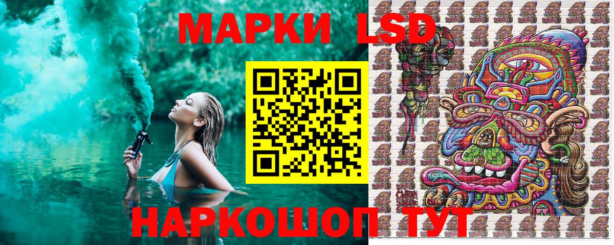 Комсомольск-на-Амуре  Наркотические марки 1,8мг  Вход с VPN  Наркотические марки 1,8мг 